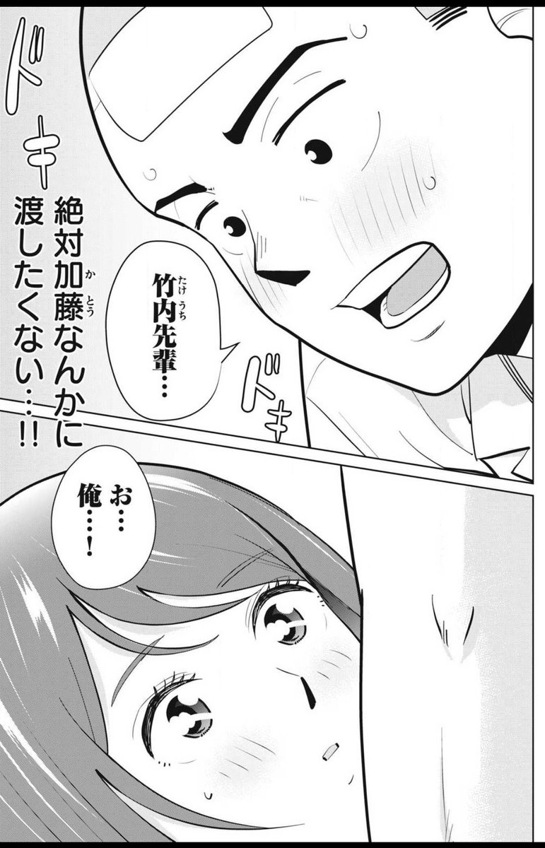 カラミざかRe転生したら坊主だったDT

第9話、無料配信されてます!!

https://t.co/iAOuHhC0JB #ヤンマガWeb 