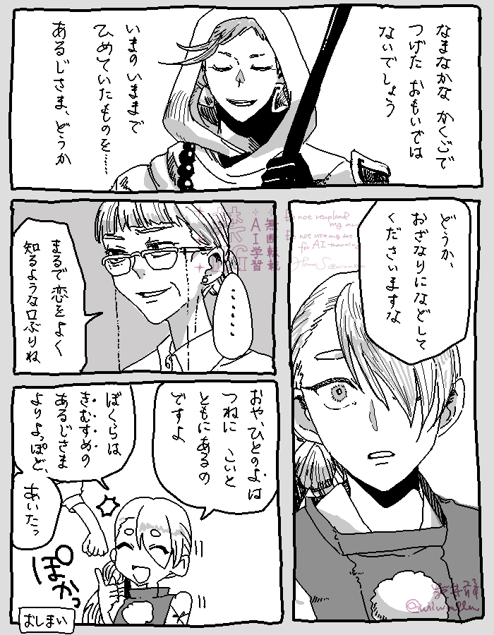 wiiwmllm's tweet photo. 岩融不在の岩さに https://t.co/qsUfNAue1O