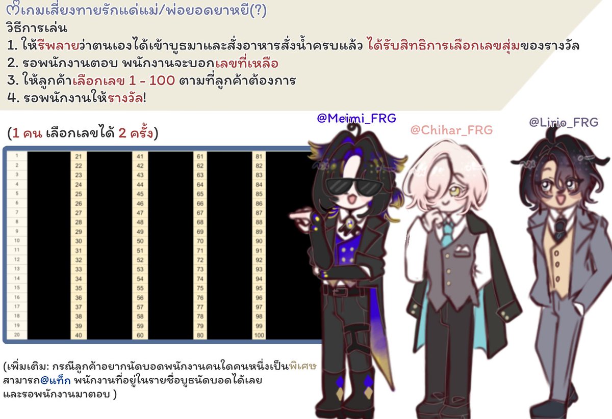 Meimi_FRG's tweet photo. @Chihar_FRG @Lirio_FRG [เกมเสี่ยงทายรักแด่แม่/พ่อยอดยาหยี(?)]

เกมเลือกเลขสุ่มของรางวัลปริศนาที่เหล่าหนุ่มๆได้ช่วยกันคิดเพื่อตั้งใจมอบของระลึกสุดพิเศษสำหรับลูกค้าพิเศษทุกๆคน

“มาเลือกเลขดวงใจของคุณและลุ้นรับของรางวัลกันได้เลยน๊าา~♥︎”
↓ https://t.co/kNwzgWhwIk