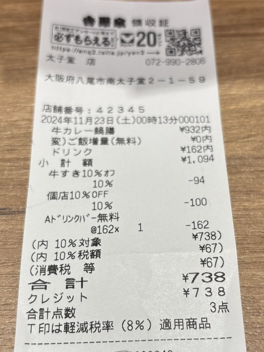 晩ご飯に吉野家の牛カレー鍋膳を食べてみた

吉野家のカレーはそんなに好きな味では無かったので、そんなに期待はしてなかったけど、、、

何コレ！！？
超絶美味いんですけどー！！

けっこう辛いし、きしめんみたいなうどんも入ってるし、最後はご飯放りこんで、カレーライス風に。最高すぎてヤバい