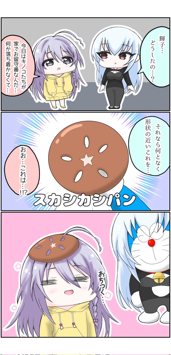 椎茸の様な形してるやーつ | (✌️・ω・)✌️卜マホ一ク卜マ卜☆ さん 