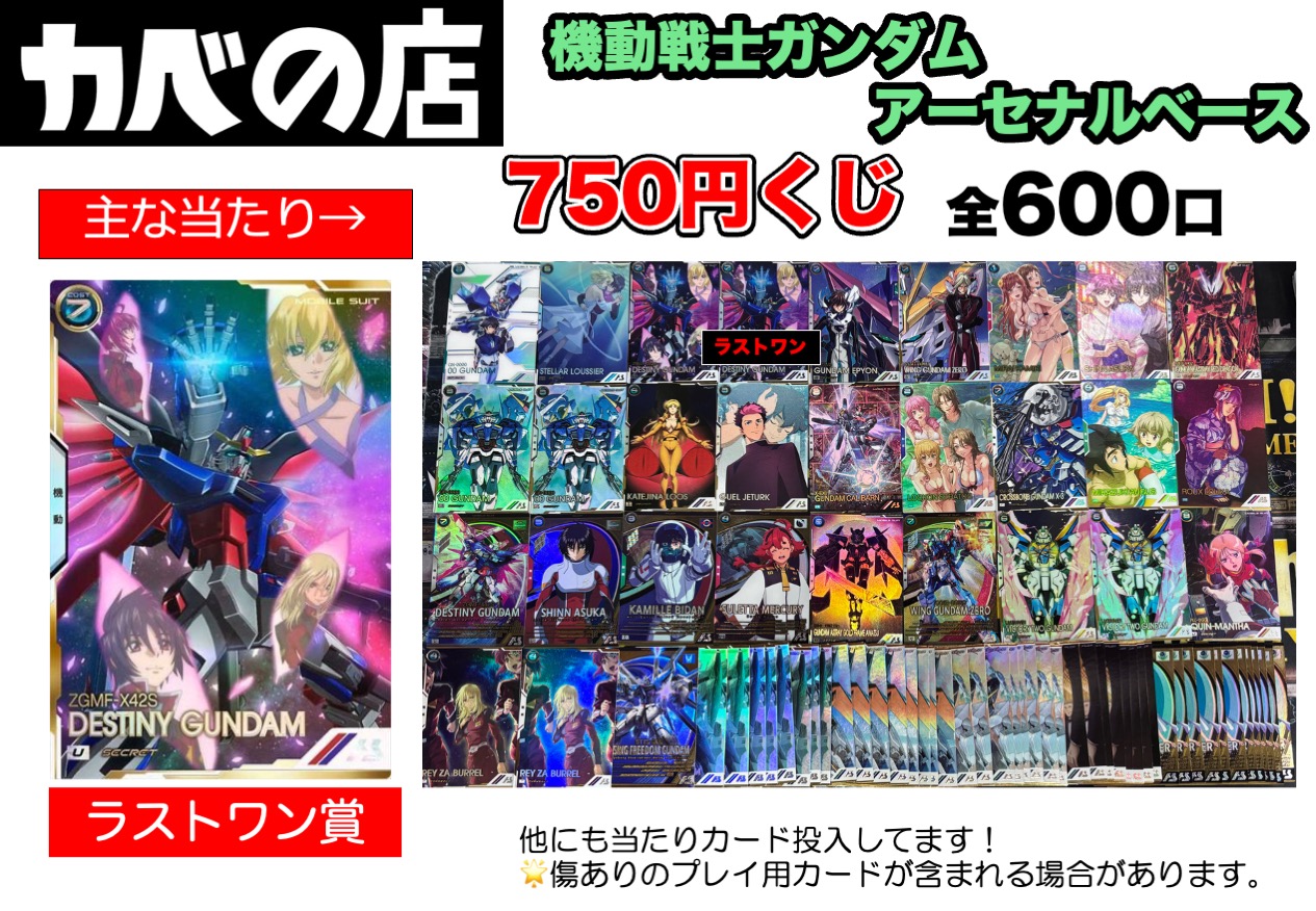 アーセナルベース ダブルオーガンダム UT04-027 SP SEC Amazon.co.jp: アーセナルベース UT04-027 ダブルオーガンダム U