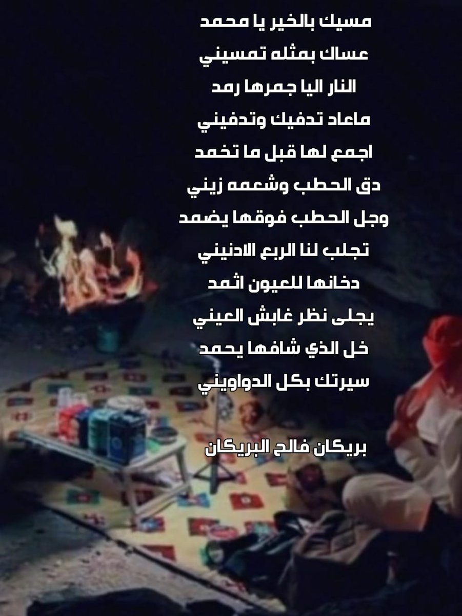 بريكان فالح السبيعي (@breaikan) on Twitter photo 