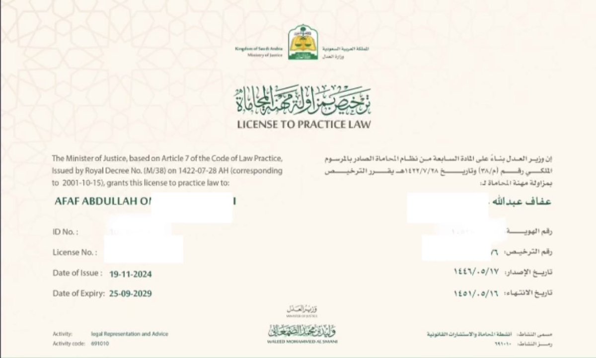 المحامية عفاف عبدالله ⚖️ tweet media