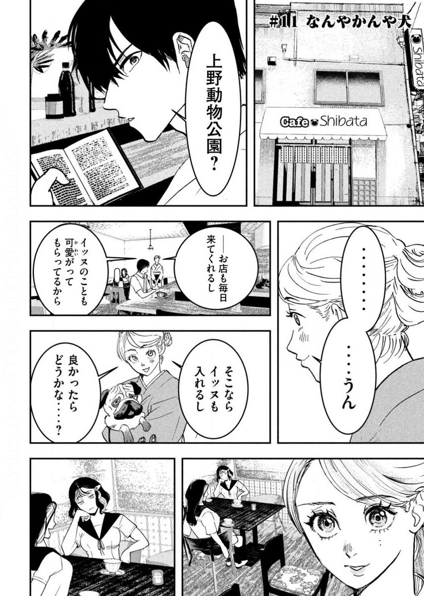 無料回11話が更新されました📢主に吉沢の話です
 https://t.co/TJXvJnXIWp #ヤンマガ感想 #INNUイッヌ 