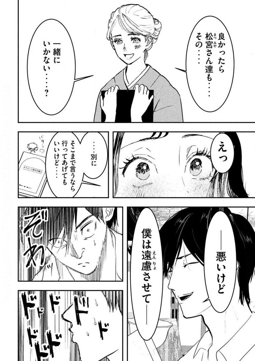 無料回11話が更新されました📢主に吉沢の話です
 https://t.co/TJXvJnXIWp #ヤンマガ感想 #INNUイッヌ 