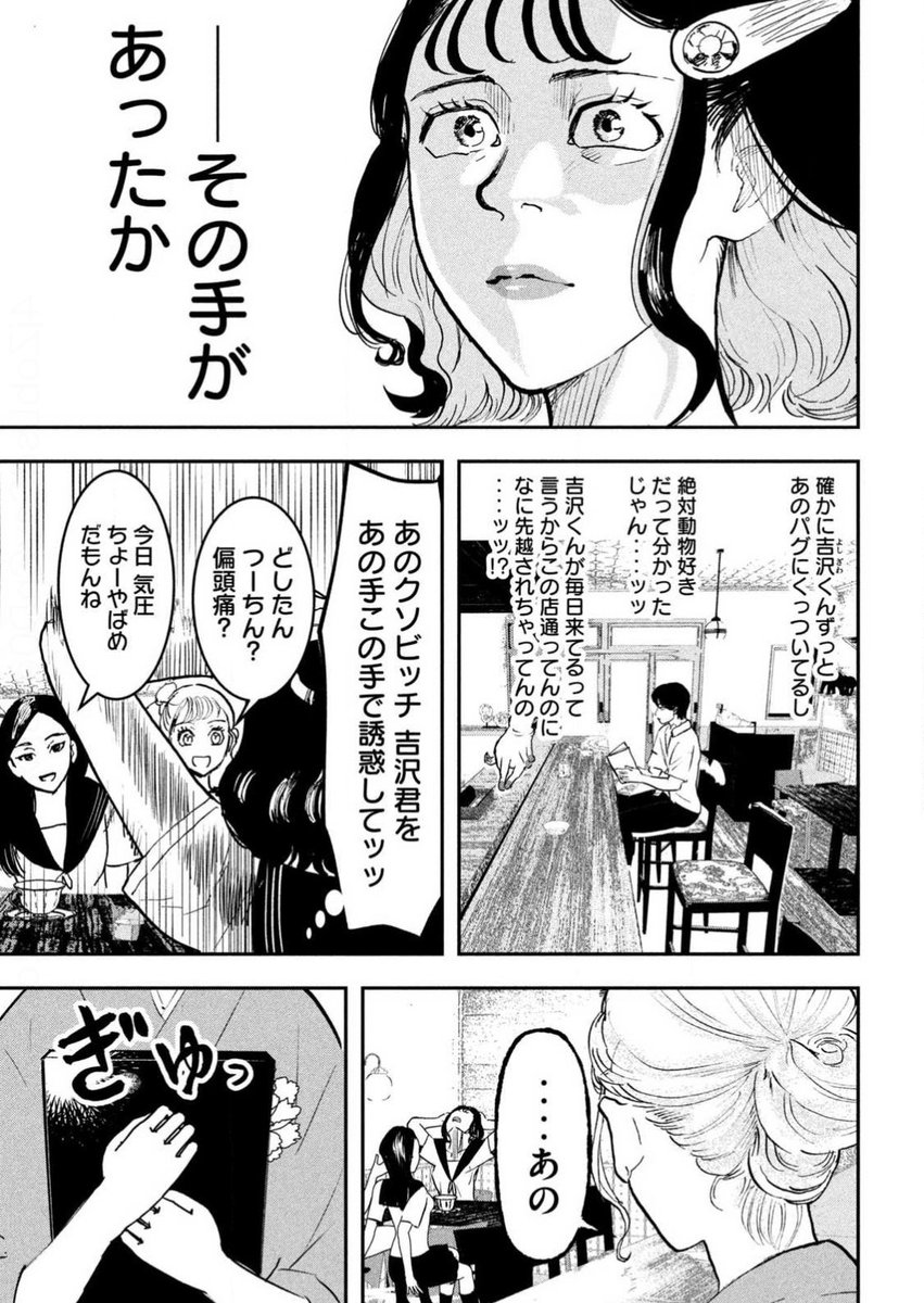 無料回11話が更新されました📢主に吉沢の話です
 https://t.co/TJXvJnXIWp #ヤンマガ感想 #INNUイッヌ 