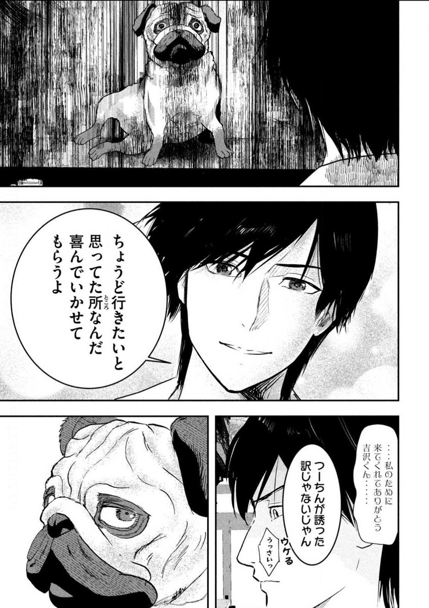 無料回11話が更新されました📢主に吉沢の話です
 https://t.co/TJXvJnXIWp #ヤンマガ感想 #INNUイッヌ 