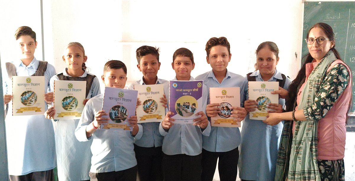 Subhash__8's tweet image. कंप्यूटर विज्ञान की किताबें सरकारी स्कूल में पहुंचना राज्य सरकार का बहुत अच्छा, सराहनीय कदम हैं l  कंप्यूटर विज्ञान की किताबें मिलने पर बच्चों में विषय के प्रति एक नया उत्साह , जोश , उमंग , उत्सुकता जागी हैं l धन्यवाद @RajGovOfficial , @rajeduofficial ,@madandilawar