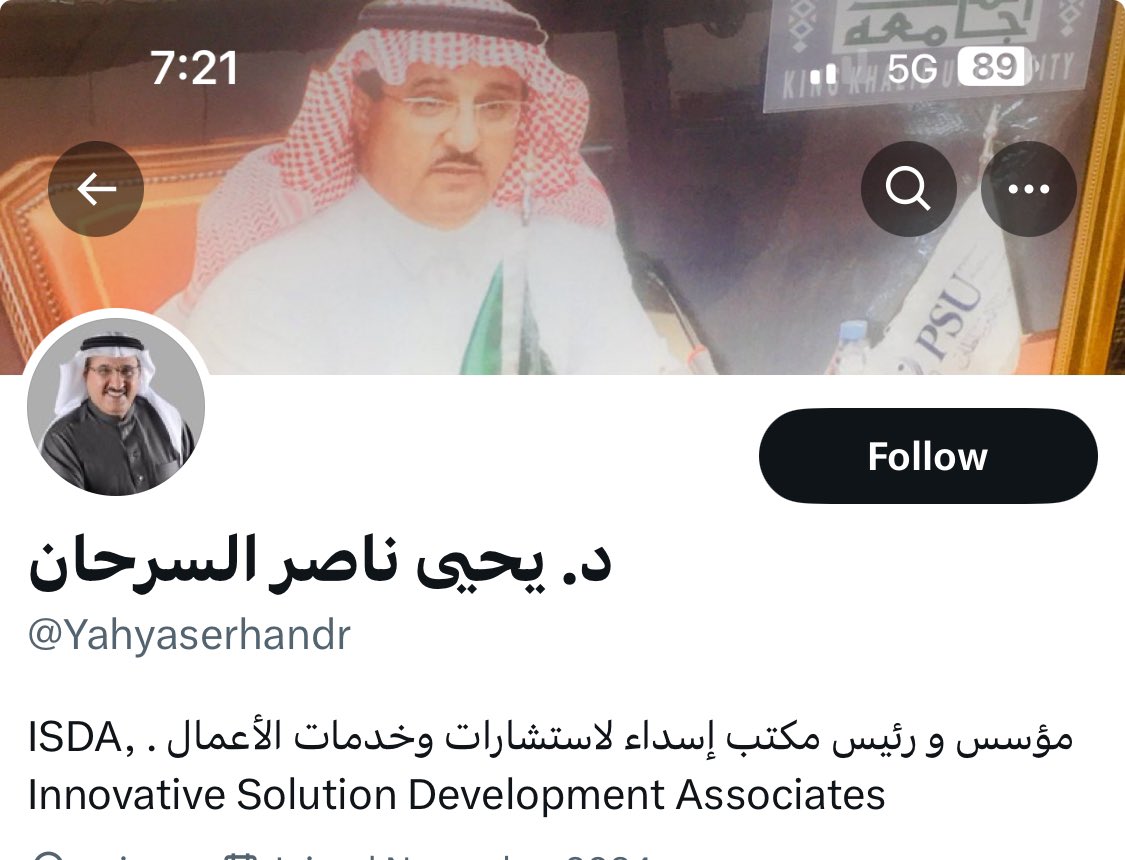 هذا الحساب منتحل لحسابي ولا يمت لي بأي صلة