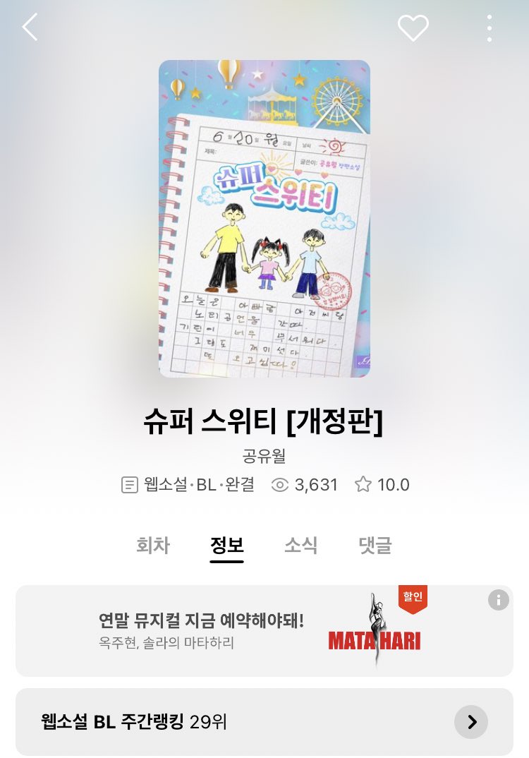 zeronjune060's tweet photo. 계정이 있는데도 관리 소홀한 작가 처음 보시나요
감사합니다...

왜 이런? 게? 29위인지는 모르겠지만 많은 관심 감사합니다!
외전... 진행중입니다... https://t.co/17s0Bea9gU