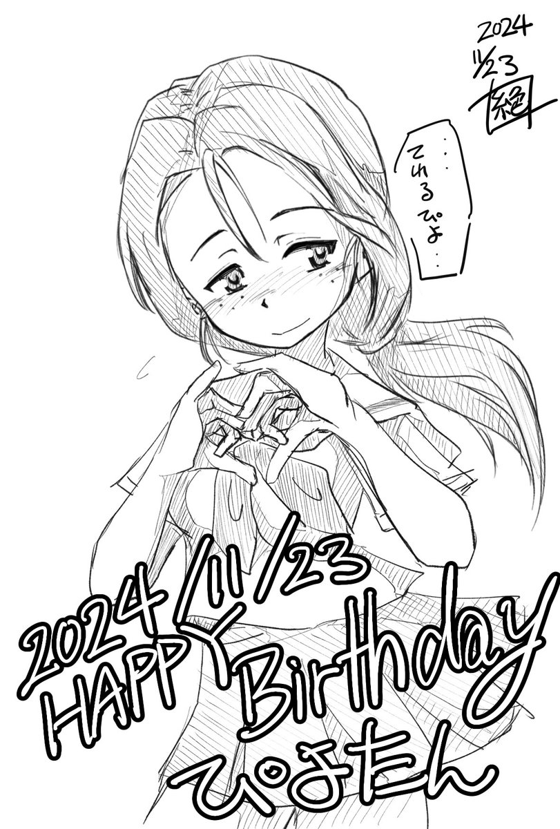 本日は大洗アリクイさんチームの装填手 #ぴよたん生誕祭2024
であります!
お誕生日おめでとうございます!
最終章継続戦では最後の最後にキメてくれました!
筋肉は全てを解決する‼︎
遅れて申し訳ない!
おめでとうー!
#ぴよたん生誕祭
#日吉葵生誕祭2024
#日吉葵生誕祭
#garupan