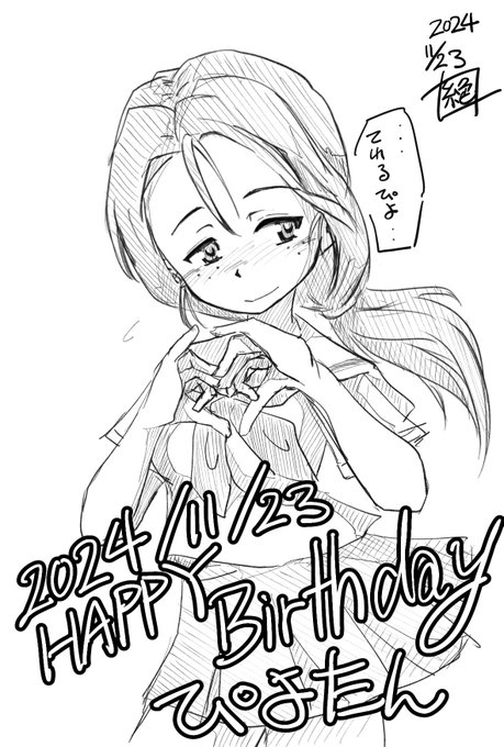 本日は大洗アリクイさんチームの装填手 #ぴよたん生誕祭2024 であります!お誕生日おめでとうございます!最終章継続戦では最後の最後にキメてくれました!筋肉は全てを解決する遅れて申し訳ない!おめでとうー!#ぴよたん生誕祭 #日吉葵生誕祭2024 #日吉葵生誕祭 #garupan 