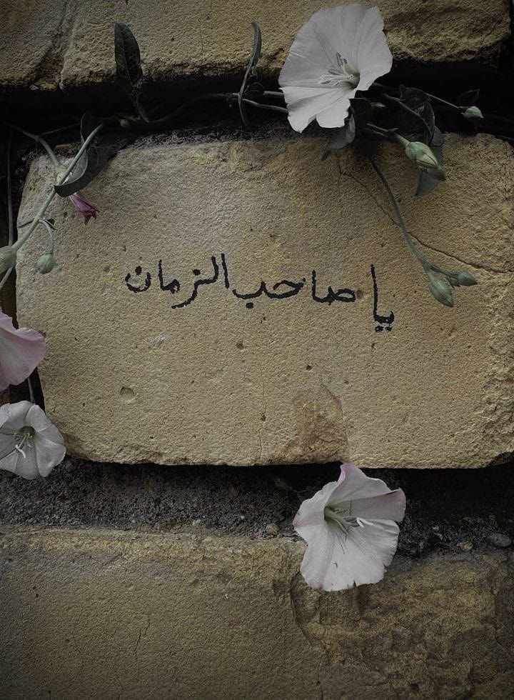 هَلْ إِلَيْكَ يَا بْنَ أَحْمَدَ سَبِيلٌ فَتُلْقَى..؟