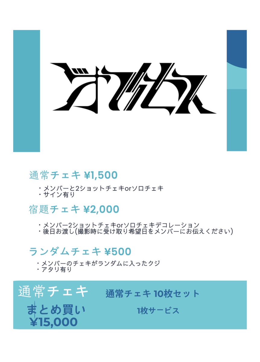 物販レギュレーション】 ※画像をご覧ください♪ 11/23、11/24のみ
