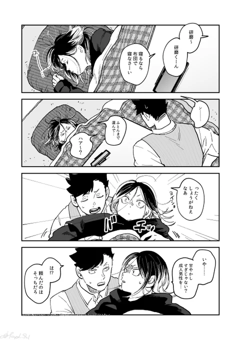 よくわかんないけど研クロなんでしょう 