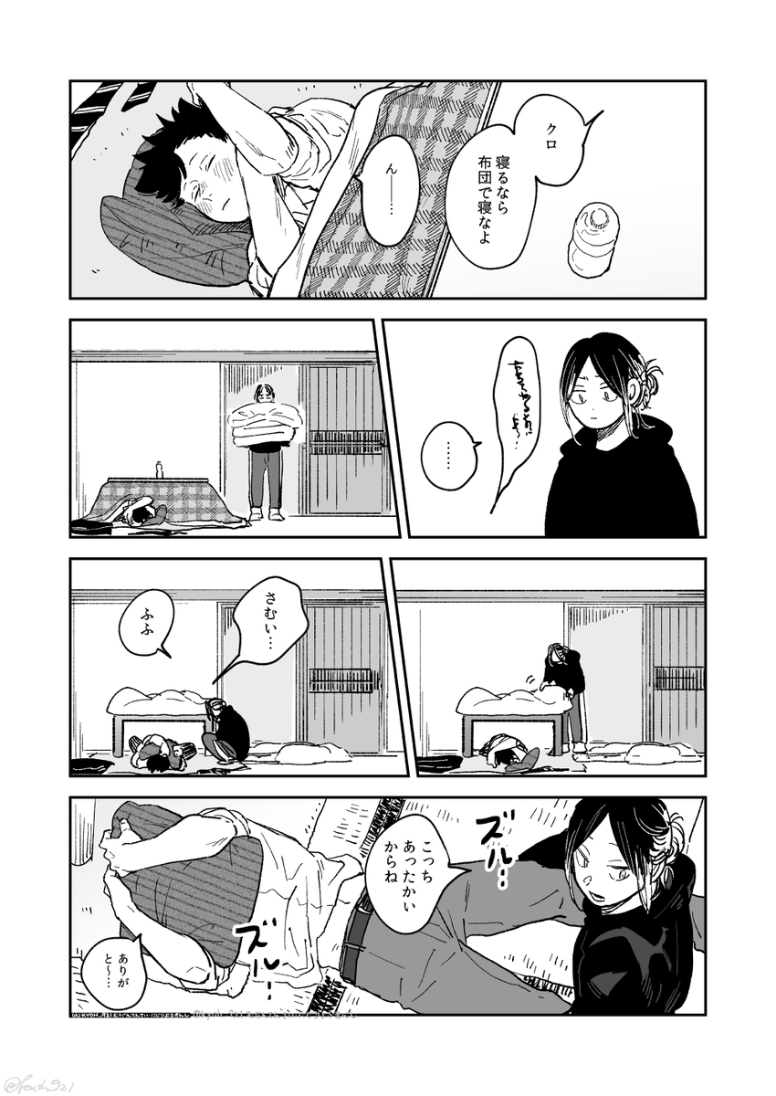 よくわかんないけど研クロなんでしょう 