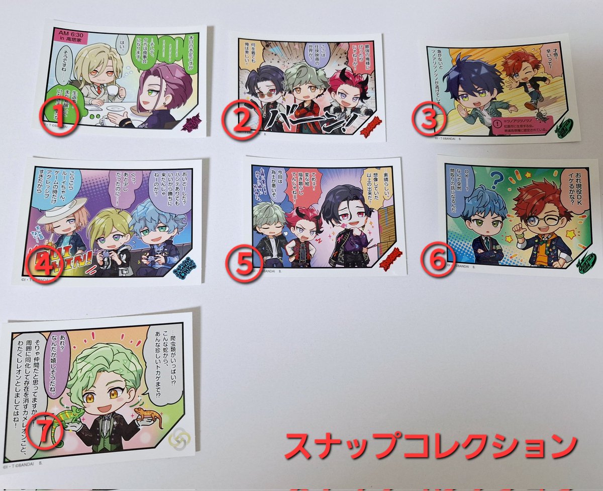yoo2278's tweet photo. 【交換】ライドカメンズ スナップコレクションvol.1

譲→画像参照①～⑦
求→宗雲または皇紀のうつっているもの

郵送交換のみ
検索よりお気軽にお声掛けください https://t.co/UyOaXrkH2o