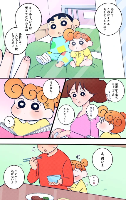 いいにいさん
(セリフをちょっと変えて再掲) 