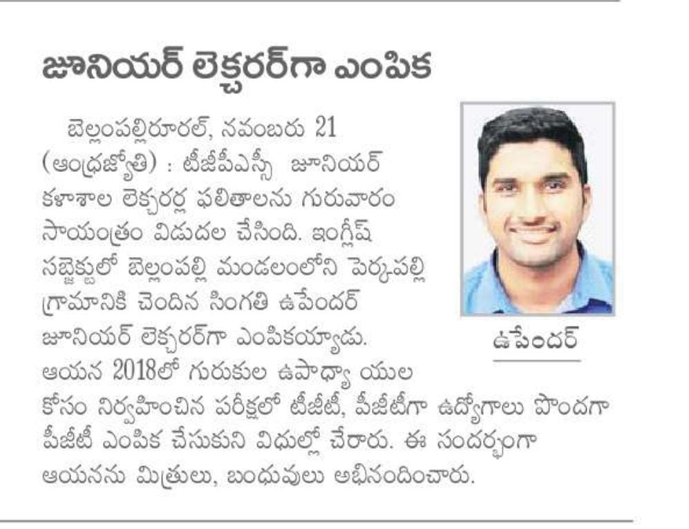 Dr. Singathi Upendar tweet media