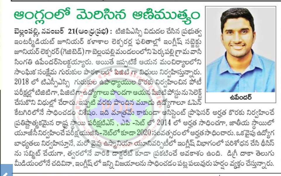 Dr. Singathi Upendar tweet media