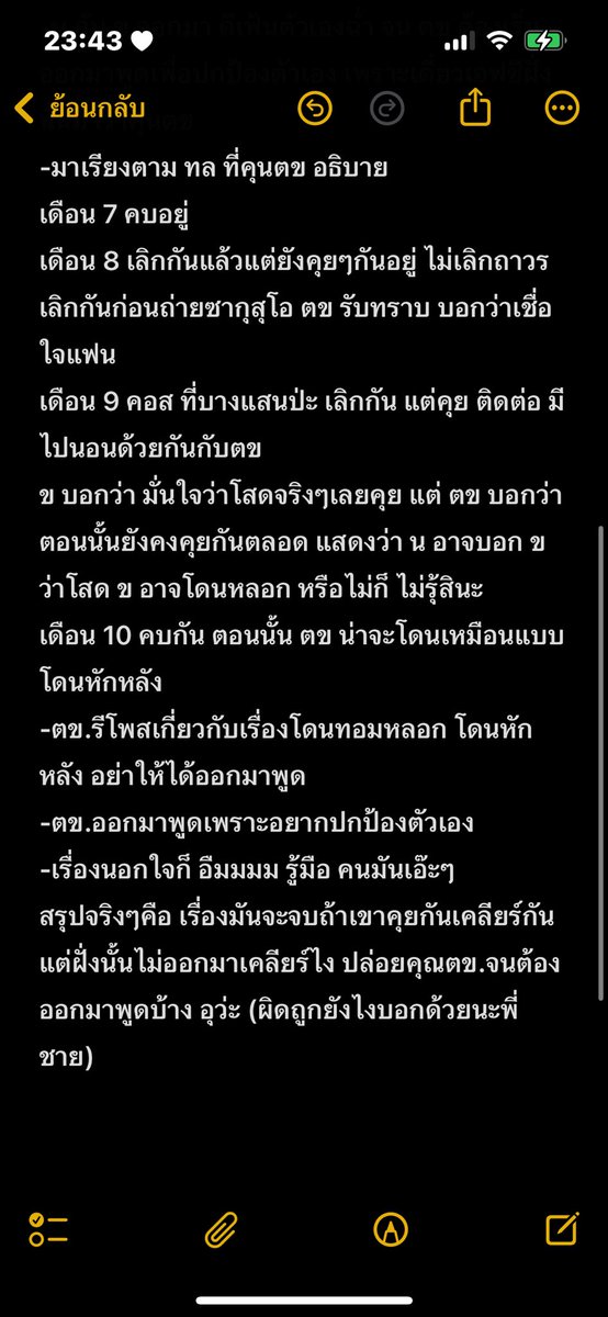 ลุ้ย tweet media
