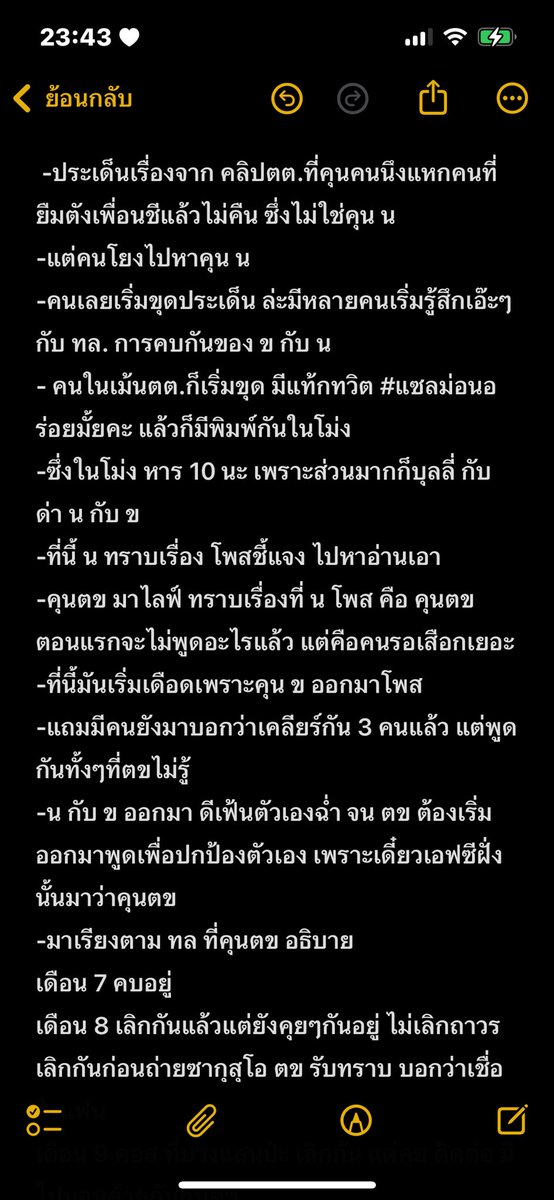 ลุ้ย tweet media
