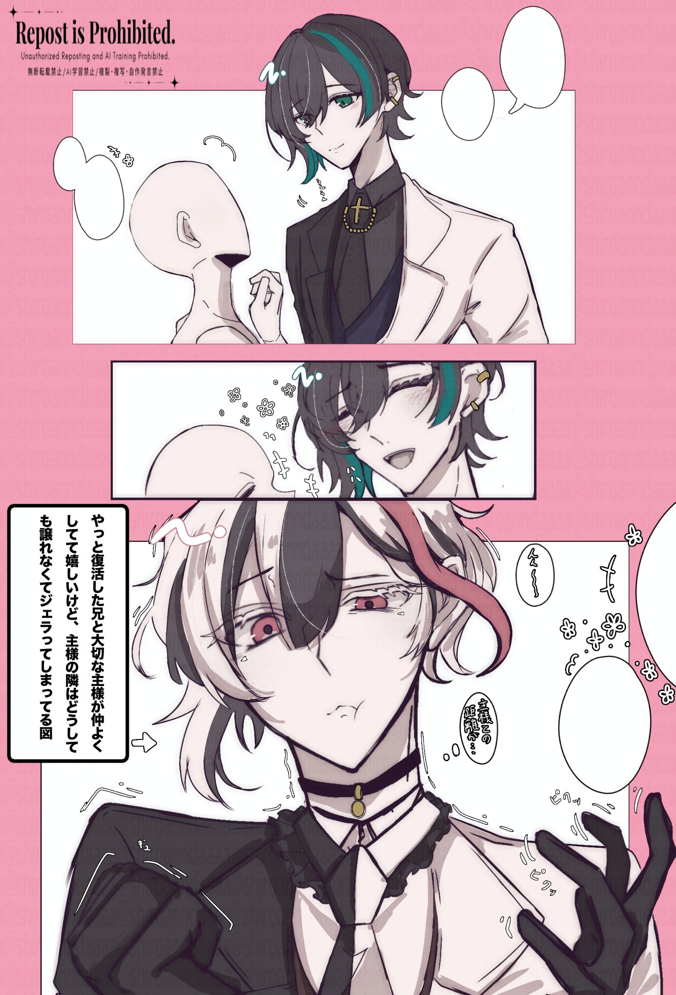 🍓白玉餡子🍓 on X: 