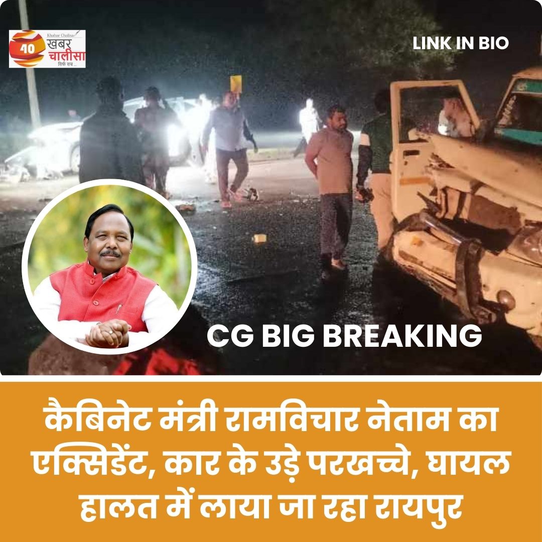 Ajayson69958374's tweet photo. माननीय कैबिनेट मंत्री एवं भाजपा के वरिष्ठ नेता श्री रामविचार नेताम जी के सड़क दुर्घटना में घायल होने की दुखद समाचार प्राप्त हुई है। 

मैं प्रभु श्री राम जी से उनके शीघ्र अति शीघ्र स्वस्थ होने की कामना करता हूं।

@RamvicharNetam https://t.co/AwHwtufX4i