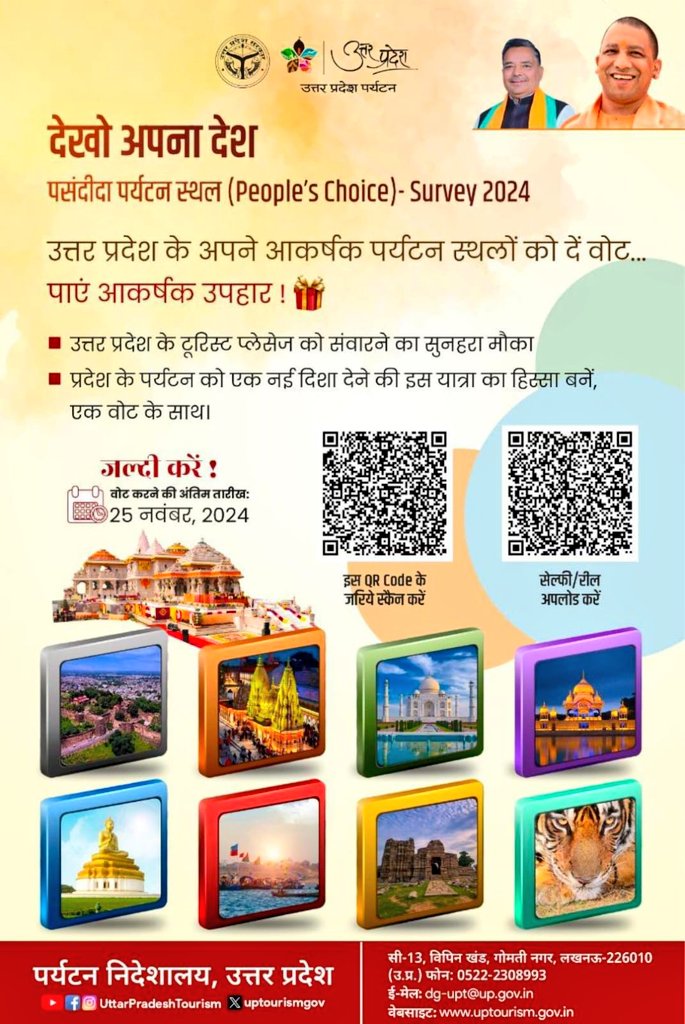 DM Bulandshahr (@dmbulandshahr) on Twitter photo आइये #देखोअपनादेशपीपुल्सच्वॉइस महाअभियान से जुड़कर प्रदेश में अपने धार्मिक, आध्यात्मिक, सांस्कृतिक, ऐतिहासिक, प्राकृतिक विरासत व अन्य पर्यटक स्थलों के सम्बन्ध में अपनी राय दें-
👇यहाँ क्लिक करें
docs.google.com/forms/d/e/1FAI…
<a href="/MinOfCultureGoI/">Ministry of Culture</a> <a href="/tourismgoi/">Ministry of Tourism</a> <a href="/uptourismgov/">UP Tourism</a> <a href="/UPGovt/">Government of UP</a> आइये #देखोअपनादेशपीपुल्सच्वॉइस महाअभियान से जुड़कर प्रदेश में अपने धार्मिक, आध्यात्मिक, सांस्कृतिक, ऐतिहासिक, प्राकृतिक विरासत व अन्य पर्यटक स्थलों के सम्बन्ध में अपनी राय दें-
👇यहाँ क्लिक करें
docs.google.com/forms/d/e/1FAI…
<a href="/MinOfCultureGoI/">Ministry of Culture</a> <a href="/tourismgoi/">Ministry of Tourism</a> <a href="/uptourismgov/">UP Tourism</a> <a href="/UPGovt/">Government of UP</a>