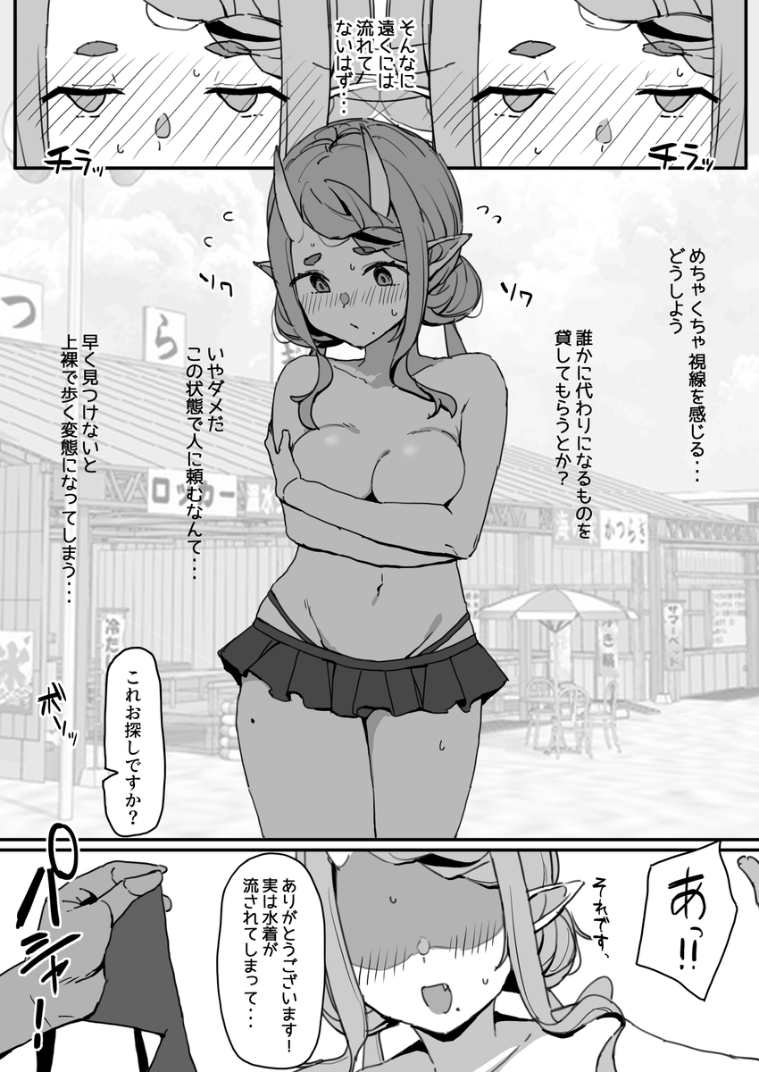 水着mkt様が海で知らない男に襲われる漫画です 