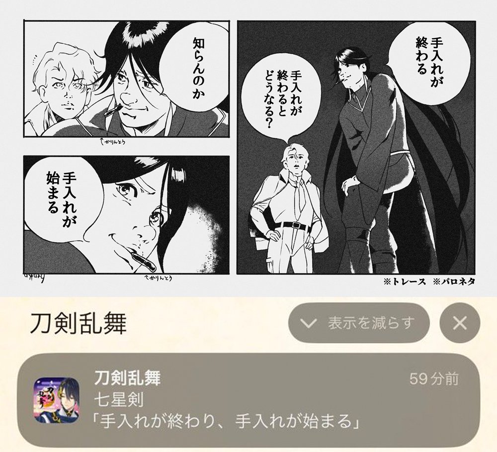 太子から通知が来る度、脳内で太子がコブラになる
※トレス ※パロネタ 