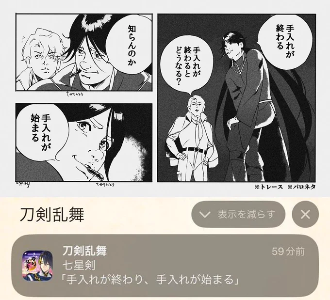 太子から通知が来る度、脳内で太子がコブラになる
※トレス ※パロネタ 