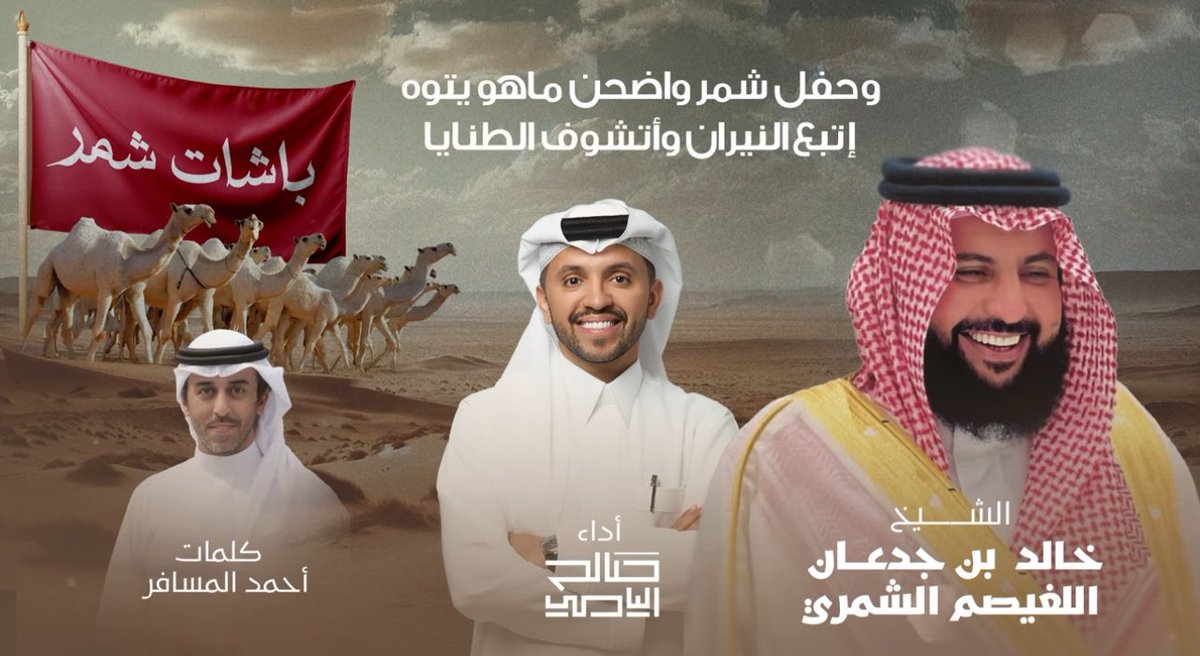 أحمد المسافر | A H M A D tweet media