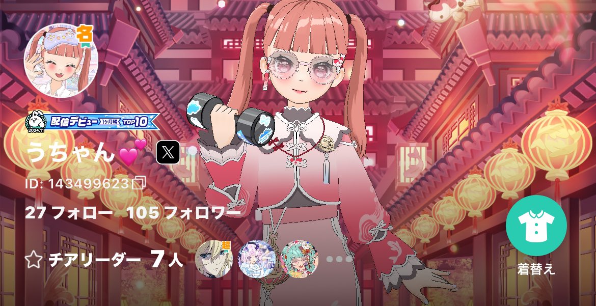 うちゃん (@Uchan_0202) / Posts / X