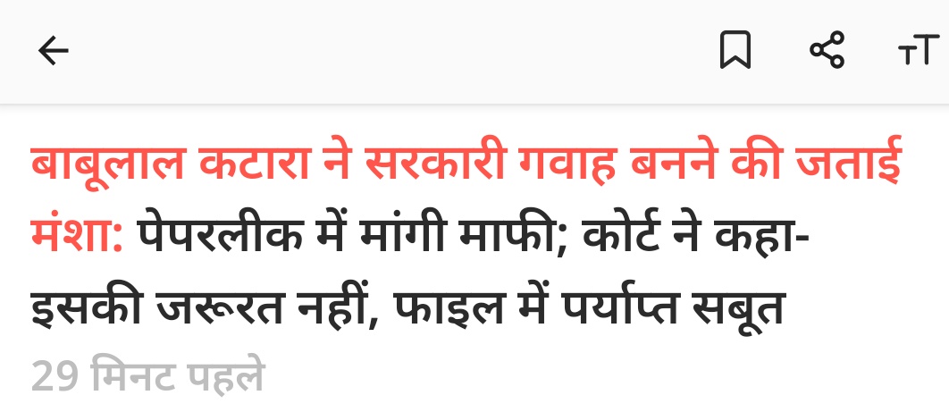 Garima37747's tweet photo. इससे बुरी इंसल्ट क्या ही होगी बाबू भाई तेरी🤣

वैसे समझ रहे हो न कोर्ट ने जो बोला है उसका मतलब??
"इतने पर्याप्त सबूत है", मतलब भर्ती तो जाएगी 🤗
#SI_भर्ती_2021_रद्द_करो 
@BhajanlalBjp @hemantkumarnews https://t.co/4VAa7P9tUk