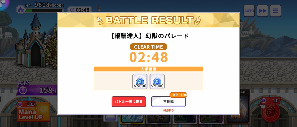 usagitakuan's tweet photo. 本番ドキドキした～。
うまい人の動画本当に助かります。感謝です。
3回に1回は勝てるようになりたい(笑)
#コミュウォ https://t.co/qmnOzcMuVa