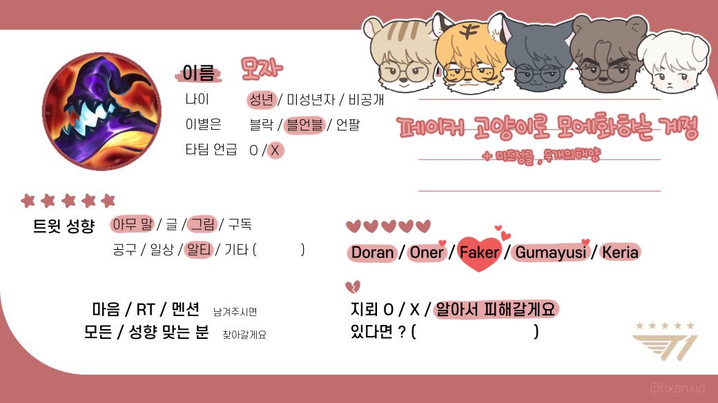 hide_on_Moja's tweet image. ✞ MAIN

(트친소X)