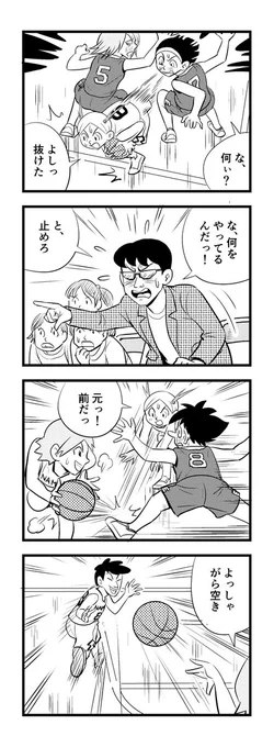 2時はーん
苦しまぎれ4コマー
早めに寝まっすー🥱
おやすみなさいー😴💤 