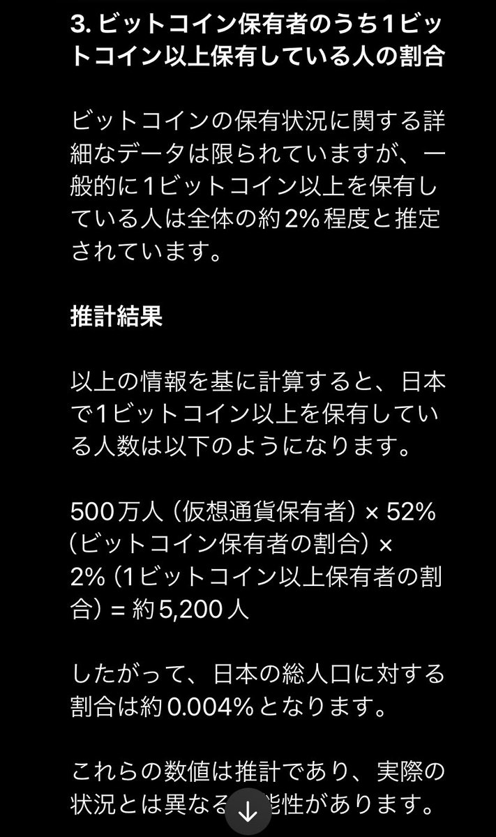 日本人はビットコインもethも持っていないから、 仮想通貨が上がると、ますます日本が貧乏になっていってしまう..