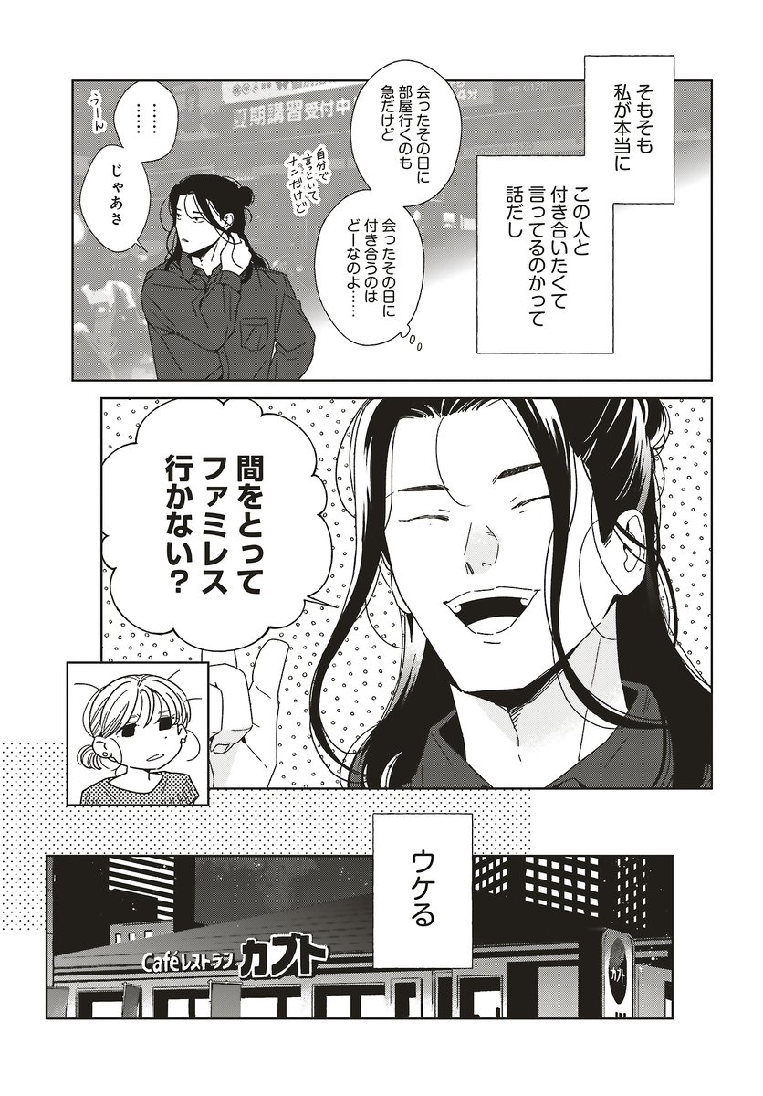 続き⬇️ 