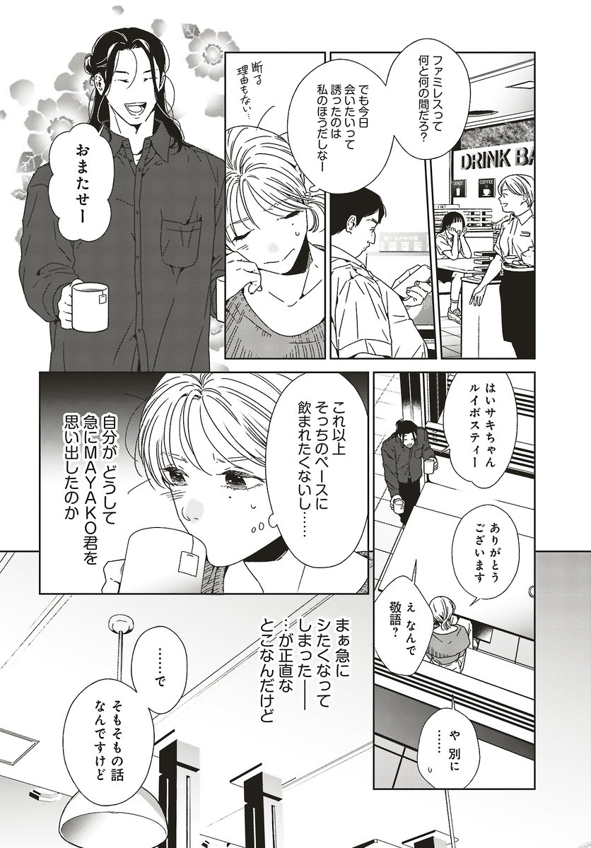 続き⬇️ 