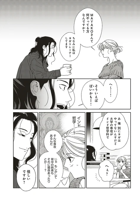 無料分はここまでです!
男と女の「普通」を激論する後半戦はコミックシーモアで➡️https://t.co/snnpuuz5sZ 