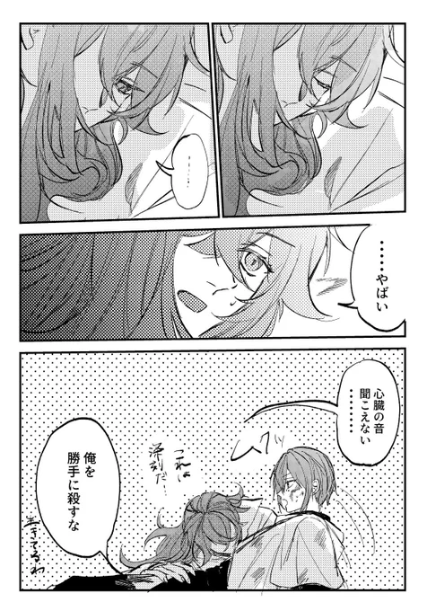 🐙と🐺
敵と戦ったあと 