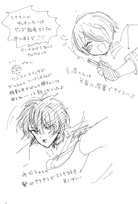 ネタバレない感想 
