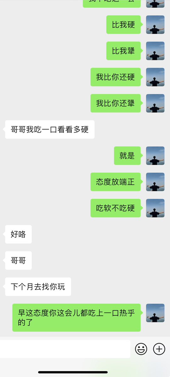 对耳根子极软的我来说，越生硬命令对着干的语气绝对不会听，越温柔撒娇绕指柔的口吻，诶，就吃这一套
PS：收到很多朋友吐槽说西安的G都很装且优越，完全同意，我厌恶那群撒比不是一天两天了，都是从小吃油泼面的人么怎么就矜贵起来了？
油泼辣子会惩罚每一个婊里不一的人
庆幸我只是单纯的下流
Over