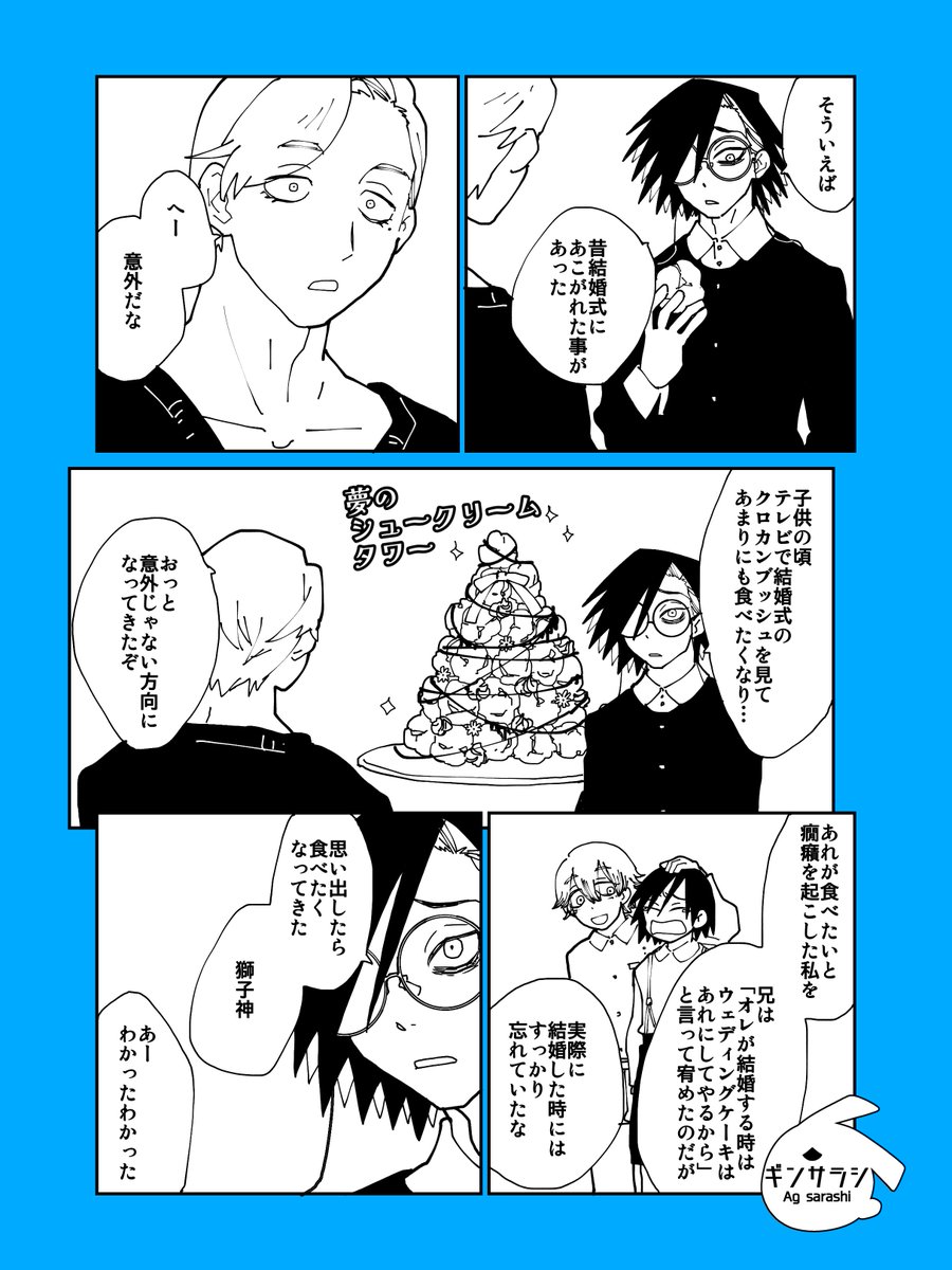 さめししワンドロ+3時間ぐらい
お題『あこがれ』 #smssonedrow 