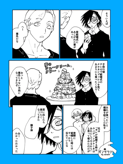 さめししワンドロ+3時間ぐらい
お題『あこがれ』 #smssonedrow 