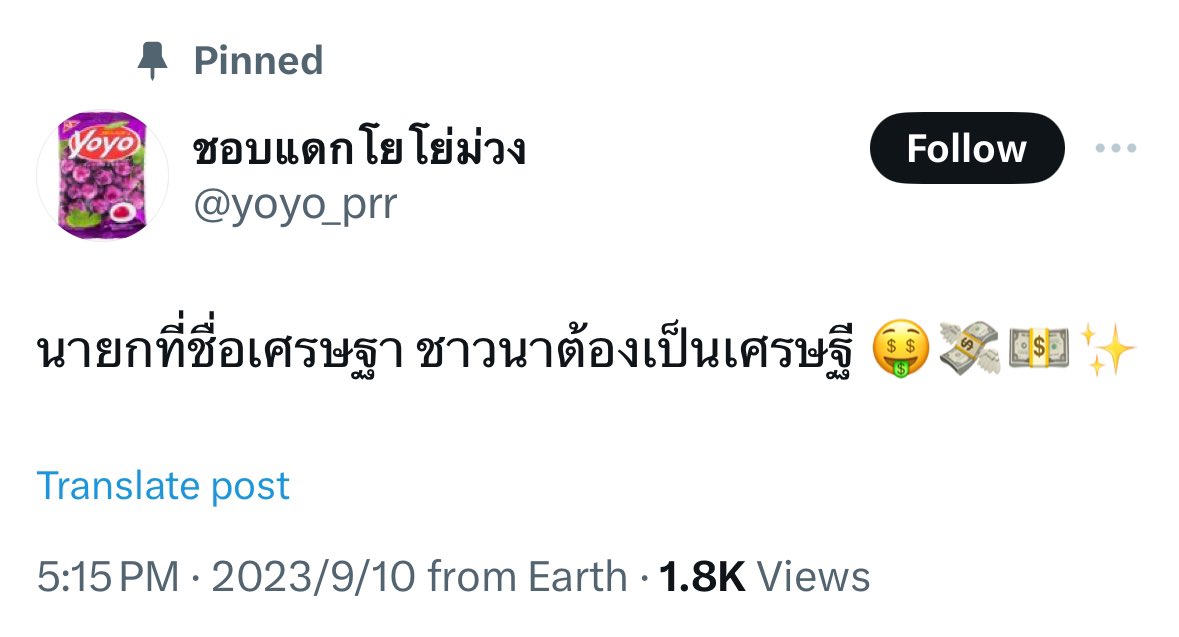 Marseillerrr's tweet photo. ลืมแดกยาต้องแบบนี้ https://t.co/AyYgB2xXbo
