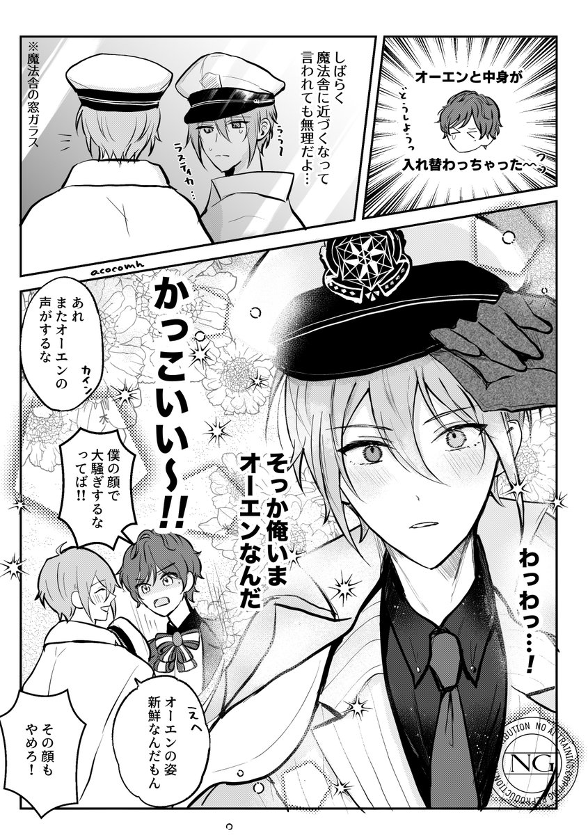 5周年スト15話 オーエンとクロエちゃんのその後の妄想 